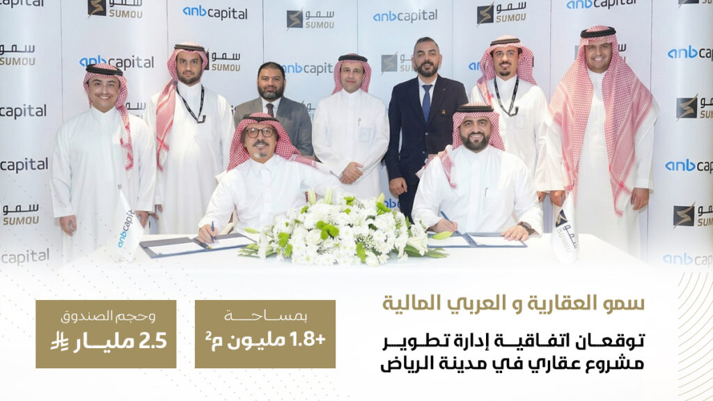 Sumou Real Estate Co. said it signed an agreement to manage infrastructure development for land plots in Riyadh’s Al Qadisiyah, Al Rimal, and Al Janadriyah districts, covering a total area of 1.83 million square meters, according to a statement to Tadawu