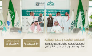 Sumou, KHC units sign Riyadh land development, sales deal