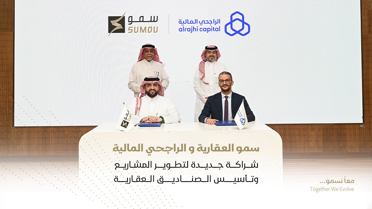 مذكرة تفاهم بين سمو العقارية والراجحي المالية - Sumou